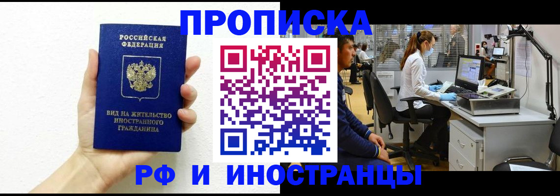 прописка для школы в Кирсе