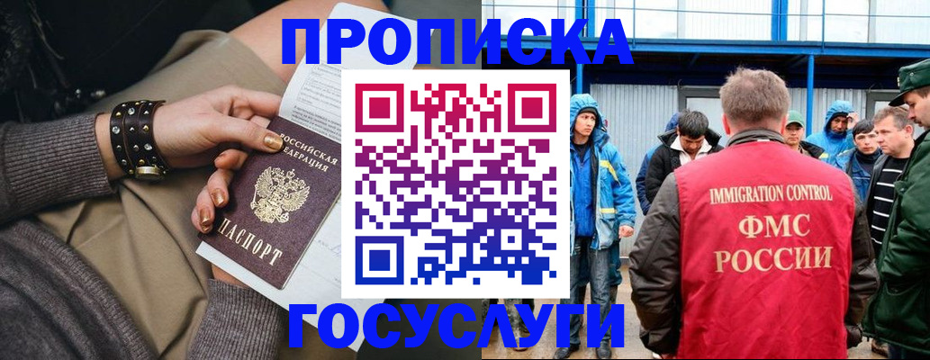 прописка паспорт в Кирсе